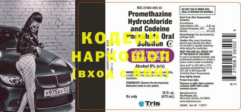 Codein Purple Drank  Кирс 