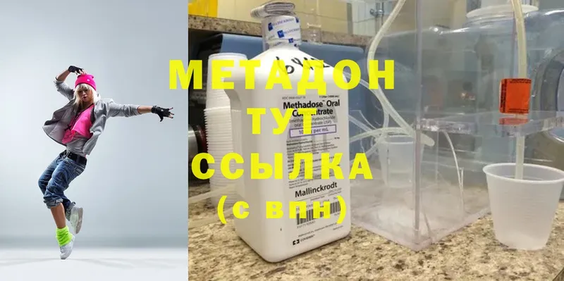 МЕТАДОН мёд  где купить наркоту  Кирс 